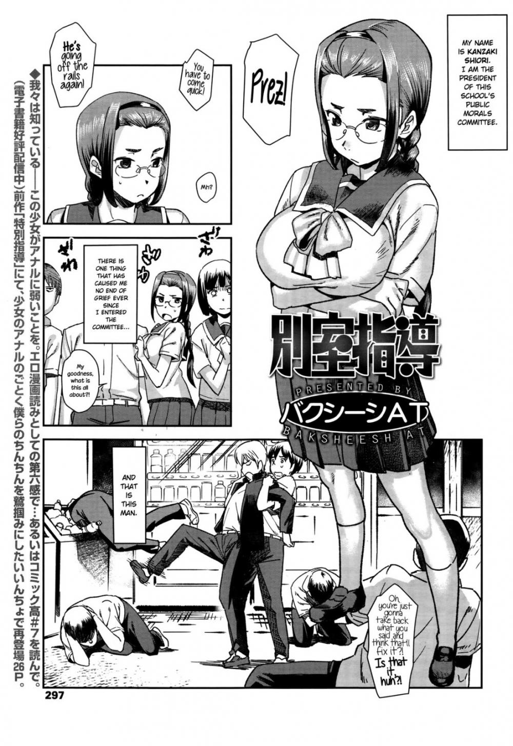 Hentai Manga Comic-Guidance Behind Closed Doors-Read-1